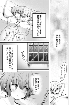 Page 40 of ボクと雷鳴と想い人