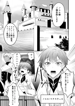Page 2 of ナイツインエロトラップダンジョン2