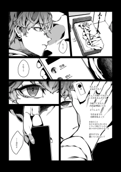 Page 22 of 舐めた態度のドラ息子が冴えないバ先のおっさんに無様なアヘ顔を晒すまで