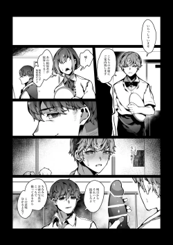 Page 23 of 舐めた態度のドラ息子が冴えないバ先のおっさんに無様なアヘ顔を晒すまで
