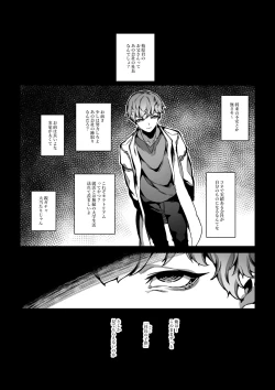 Page 2 of 舐めた態度のドラ息子が冴えないバ先のおっさんに無様なアヘ顔を晒すまで