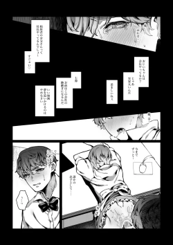 Page 35 of 舐めた態度のドラ息子が冴えないバ先のおっさんに無様なアヘ顔を晒すまで