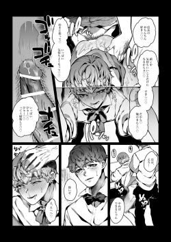 Page 40 of 舐めた態度のドラ息子が冴えないバ先のおっさんに無様なアヘ顔を晒すまで