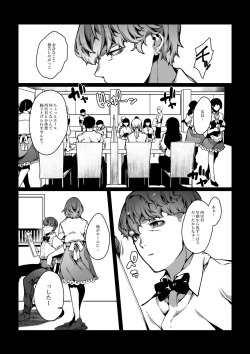 Page 4 of 舐めた態度のドラ息子が冴えないバ先のおっさんに無様なアヘ顔を晒すまで