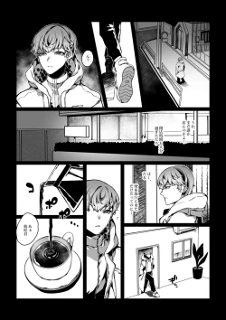 Page 8 of 舐めた態度のドラ息子が冴えないバ先のおっさんに無様なアヘ顔を晒すまで