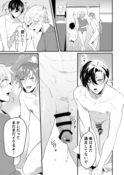 Page 27 of えっちなお兄さん二人に搾り取られそうです