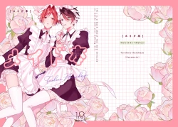 Page 1 of メイド本