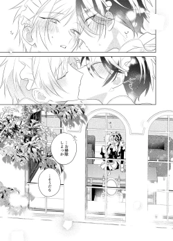 Page 20 of メイド本