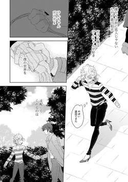Page 15 of 恋するヨコハマセクシャルラブストーリー