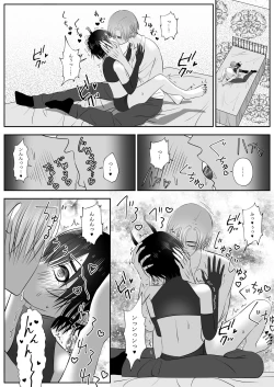 Page 12 of 生イきサタン調教計画