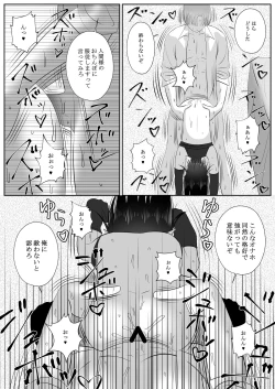 Page 38 of 生イきサタン調教計画
