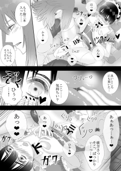 Page 31 of メイドリフレ♂で裏オプ⁉H