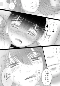 Page 52 of メイドリフレ♂で裏オプ⁉H