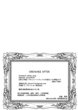 Page 16 of OREMAKE AFTER