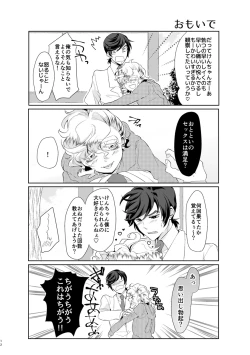 Page 11 of 君が馬になるのなら僕は犯罪も辞さない!