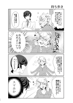 Page 13 of 君が馬になるのなら僕は犯罪も辞さない!