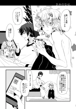 Page 40 of 君が馬になるのなら僕は犯罪も辞さない!