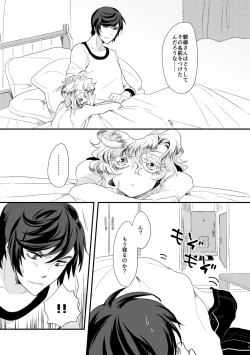 Page 42 of 君が馬になるのなら僕は犯罪も辞さない!