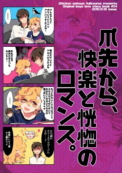 Page 56 of 君が馬になるのなら僕は犯罪も辞さない!