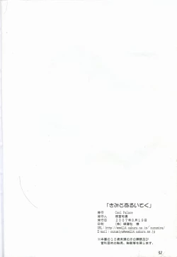 Page 33 of Kimi to Aruiteku