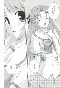 Page 9 of Kimi to Aruiteku
