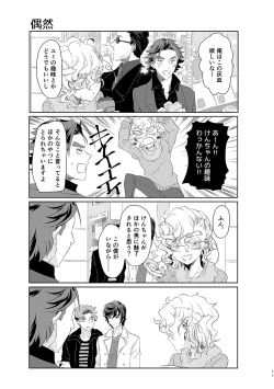 Page 10 of ハッピィエンドじゃないと僕許さないから!