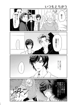 Page 13 of ハッピィエンドじゃないと僕許さないから!