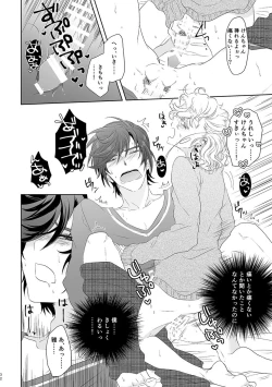 Page 31 of ハッピィエンドじゃないと僕許さないから!