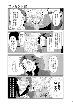 Page 8 of ハッピィエンドじゃないと僕許さないから!
