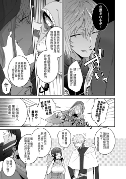 Page 14 of 異世界転生したポンコツ淫魔はドS魔導師の使い魔になりました!