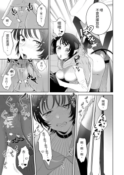 Page 18 of 異世界転生したポンコツ淫魔はドS魔導師の使い魔になりました!