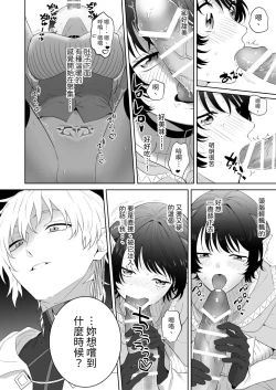 Page 21 of 異世界転生したポンコツ淫魔はドS魔導師の使い魔になりました!