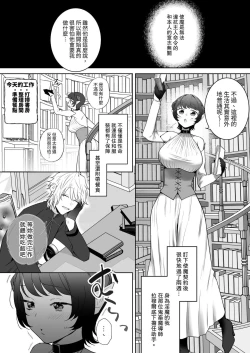 Page 24 of 異世界転生したポンコツ淫魔はドS魔導師の使い魔になりました!