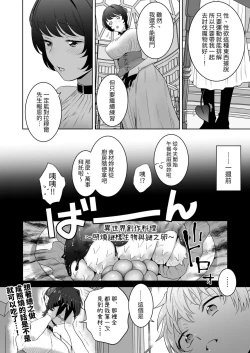 Page 25 of 異世界転生したポンコツ淫魔はドS魔導師の使い魔になりました!