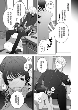 Page 28 of 異世界転生したポンコツ淫魔はドS魔導師の使い魔になりました!