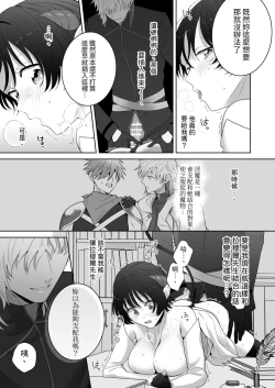 Page 40 of 異世界転生したポンコツ淫魔はドS魔導師の使い魔になりました!