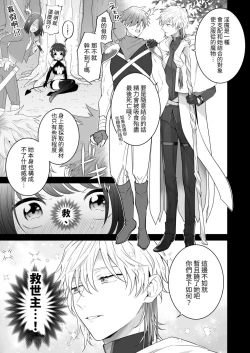Page 4 of 異世界転生したポンコツ淫魔はドS魔導師の使い魔になりました!