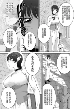 Page 54 of 異世界転生したポンコツ淫魔はドS魔導師の使い魔になりました!