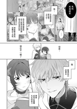 Page 55 of 異世界転生したポンコツ淫魔はドS魔導師の使い魔になりました!