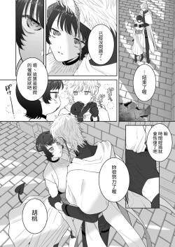 Page 59 of 異世界転生したポンコツ淫魔はドS魔導師の使い魔になりました!