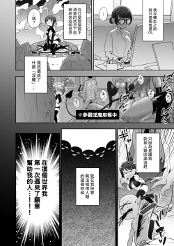 Page 5 of 異世界転生したポンコツ淫魔はドS魔導師の使い魔になりました!