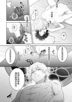 Page 67 of 異世界転生したポンコツ淫魔はドS魔導師の使い魔になりました!