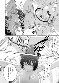 Page 79 of 異世界転生したポンコツ淫魔はドS魔導師の使い魔になりました!