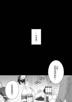 Page 87 of 異世界転生したポンコツ淫魔はドS魔導師の使い魔になりました!