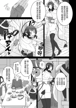 Page 88 of 異世界転生したポンコツ淫魔はドS魔導師の使い魔になりました!