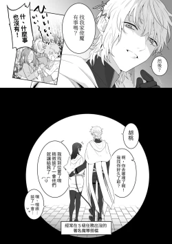 Page 91 of 異世界転生したポンコツ淫魔はドS魔導師の使い魔になりました!