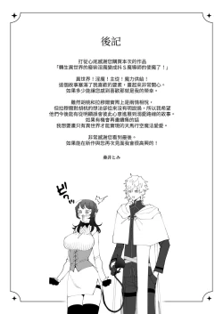 Page 92 of 異世界転生したポンコツ淫魔はドS魔導師の使い魔になりました!