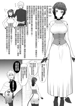 Page 94 of 異世界転生したポンコツ淫魔はドS魔導師の使い魔になりました!