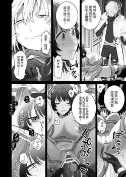 Page 9 of 異世界転生したポンコツ淫魔はドS魔導師の使い魔になりました!