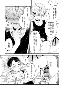 Page 10 of だってコレ えろ漫画なんだってば